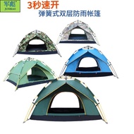 Thickened Camping Rain-Proof Double Camping  Outdoor Tent Tent Building-Free Wind-Resistant Tent Single Double Layer