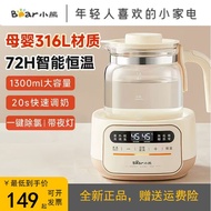 Bear Thermostatic Kettle Milk-brewing Baby Kettle Bear Thermostatic Kettle Household Smart Electric 