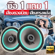 🔊ซื้อ1แถม1🔊NIHON ลำโพงแกนร่วม 6.5นิ้ว 800W ซับวูฟเฟอร์ เพาเวอร์แอมป์เบส วอยซ์คู่ 4โอห์ม ว้อยซ์คู่ (ลำโพงรถยนต์ เบสบ็อกซ์ ซับบ๊อก ซับบ็อกซ์ ตู้ลำโพงซับเบส ลำโพง ซับวูฟเฟอร์ 10 ดอกลำโพง 6 5 นิ้ว เครื่องเสียงติดรถยนต์ ลำโพงติดรถยนต์)