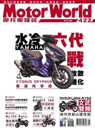 摩托車雜誌Motorworld 09月號/2020 第422期 電子書