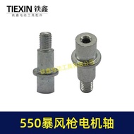 03096 Brushed Motor 550/555/560 Storm Gun Motor Shaft Storm Dryer Dedicated Shaft