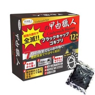 害蟲獵人 - (1560369)【12入】曱甴藥 殺蟑螂 小強盒 蟑螂藥餌 家居滅蟲殺蟲 3g*12pcs 【官方直營】 比曱甴屋更有效 小強絕 非水劑 殺死牠