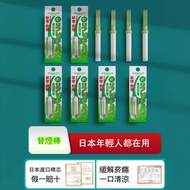 全城熱賣 - 日式暢銷【2隻裝】戒煙棒 戒煙神器 緩解煙癮 輔助戒煙 一吸斷煙癮 獨立包裝 隨身攜帶 清新口氣 不傷心肺 戒煙 必備