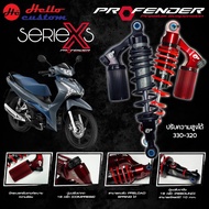 โช้ค Profender Series X Plus / X Series New WAVE125i ปี 2018-2025 โช้คหลัง X+ WAVE 125