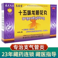 Zangwang Tianbao Fifteen Flavor Gentian Flower Pills 0.3g * 24 Pills * 2 Boards/Box Tibetan Medicine