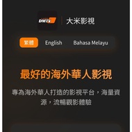 Happy New Year_ DMTV Dami Movie&TV Authorization Code Three Months Edition (One Day Test Code Free O