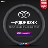 SD Carefully Selected🏅TOYOTA High-Quality Steering Wheel Cover FAW TOYOTA bZ4X Steering Wheel Cover 