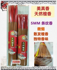Hwk98 天然檀皇香 (条纹香) 8MM/5MM  拜神香 Joss Stick
