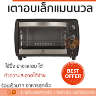 รุ่นใหม่ล่าสุด เตาอบ เตาอบไฟฟ้า เตาอบอาหาร เตาอบเล็กแมนนวล ELECTROLUX EOT4805K 21 ลิตร ร้อนเร็วมาก อาหารสุกเร็ว ใช้ปิ้ง ย่างและอบ ได้ ทำความสะอาดได้ง่าย Oven จัดส่งฟรี Kerry ทั่วประเทศ