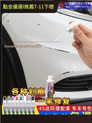 價適用日產陽光補漆筆白色劃痕修復車輛驪威翡麗灰銀色汽車補漆神器
