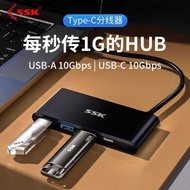 SSK King USB3.210 GHUB High-Speed Docking Station Type-C Splitter 10G Hub USB3.2 Expansion