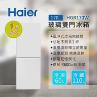 【送安裝】Haier 海爾 170L 玻璃風冷雙門冰箱 HGR170W 琉璃白