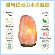 岩鹽 鹽燈 喜馬拉雅山水晶岩鹽燈 8KG 中號 天然礦物燈 負離子礦物燈 大型天然玫瑰鹽養生燈 鎢絲燈泡 可調光開關 實木底座 防輻射岩鹽燈 舒緩 減壓 強化正能量場 夜燈 ALED-SALT-8KG