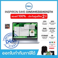 Notebook (โน๊ตบุ๊ค) Dell Inspiron14 5445 (OIN5445300401GTH) 14.0" FHD,Ryzen5 8540U, AMD, Ram 8GB, SSD 512GB, Windows 11, Office 2021, ประกัน Onsite 2 ปี