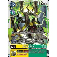 BT20 - Digimon Card - BT20-035
