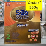 S26 GOLD PRO C สูตร 2 (--6เดือน-3ปี)--ขนาด 550กรัม( โกลด์ โปรซี )--สำหรับเด็กผ่าคลอด-แบบ 1 กล่อง