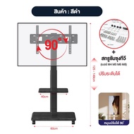 EXPOSE ขาตั้งทีวี จอ26-55นิ้ว หมุ่นได้90° รองรับทีวีLEDLCD Plasma tv ขาตั้ง มินิมอล สไตล์เกาหลี ได้3