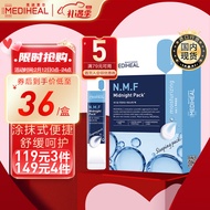 美迪惠尔（Mediheal）水润保湿免洗睡眠面膜4ml*16支 涂抹式便携补水 舒缓维稳 可莱丝