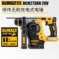 DEWALT DEWALT Electric Hammer DCH273Household Rechargeable Brushless Impact Drill Lithium Battery Ho