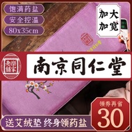 同仁堂80*35加寬加長鹽袋 海鹽粗鹽熱敷包艾草艾灸家用電熱理療袋