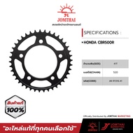 สเตอร์หลัง จอมไทย ตราพระอาทิตย์ สำหรับรุ่น HONDA CB500F / CB500X (13-18) / CBR500R (13-21) /NC700 /