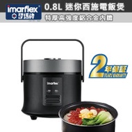 Imarflex 伊瑪牌 0.8L 迷你西施電飯煲 - IRC-YH16BK | 香港行貨