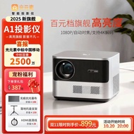 Photocatalyst A1Home Projector Ultra HD Bedroom Wall Projection Without Screen Mobile Screen Casting