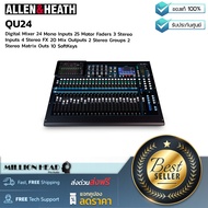 Allen & Heath : QU24 by Millionhead (Digital Mixer สำหรับ Live Sound รุ่นยอดนิยม มี 25 เฟดเดอร์ มาพร