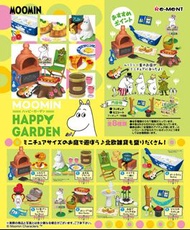 Re-MeNT 姆明一族 Happy Garden ムーミンハッピーガーデン 全8種