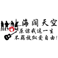 Zhuolu Miss Beyond Car Stickers Wide Sea Sky Lyrics Unique Creative Car Decoration Modified Stickers