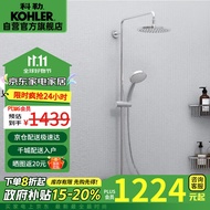 科勒（KOHLER）艾瑞恒温三出水淋浴柱家用花洒套餐K-30021T-ZV-CP