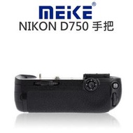 【中壢NOVA-水世界】MeiKe 美科 電池手把【NIKON D750】垂直握把 電池把手 一年保 同原廠MBD16