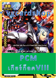 x-bt03 overturn Thunder empire  กองทัพจักรพรรดิสายฟ้า บัดดี้ไฟท์ buddy fight VG Card Shop vgcardshop