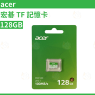 宏碁 128GB TF (Micro-SD) 記憶卡 C10 U3 V30 A1 相機 攝影 攝像頭 文件存儲 TF內存卡 存儲卡 數據儲存卡 平行進口