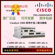 Csico Original C1000-8T/8P/16T/16P-2G-L New Gigabit Two-Layer Switch