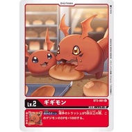 DTCG Digital Monster card game BT02 BT-02 BT2 BT2-001 ( U )