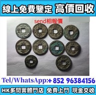 銅錢，銅錢，銅幣，花錢，鹹豐銅錢，五帝錢，康熙銅錢，嘉慶通寶，順治通寶，宋元通寶，開元通寶，乾隆通寶，開元通寶，山鬼花錢，清代桂花錢，清代花錢，清錢，宋錢，清代銅錢古幣，等等~