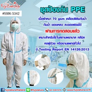 ชุดป้องกัน PPE ไซส์ XL ขาวแถบฟ้า  (แพ็ค 1 ชุด) ชุดPPE ชุดปลอดเชื้อ ป้องกันสารเคมี เคลือบฟิล์มกันน้ำ 