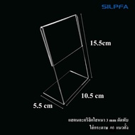 3 mm Thick Clear Acrylic Stand. Fold And Hold A6 Vertical Paper Size 10.5x5.5x15.5 cm. L-Shaped Sign
