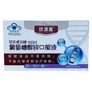 Shot 2 Shots 3 Shots 5 Shots 8 Xinyuan Xin Cola Tiger Brand Zinc Gluconate Oral Liquid 10ml * 10 Pcs