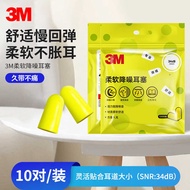 3M 312-1250 Super Soft Comfortable Earbuds High Noise Reduction Work Study Rest Dormitory Dedicated 