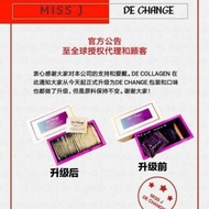 包邮【3BOX FREE CUP】升级版DE CHANGE De Collagen+C【两周速成美白】胶原蛋白美白饮(1 Box 30 Sachets)/ aimi collagen1box30pc