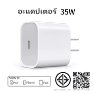 USB-C Power Adapter 35W