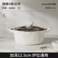 鈦陶瓷無塗層不粘湯鑊家用雙耳燉煮鑊煲湯電磁爐燃氣專用搪瓷鑊
