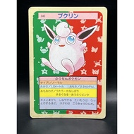 [D] Wigglytuff Topsun Back Greenpokemon card japanese