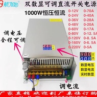Power Supply Switch 1000W กำลังไฟฟ้าแบบตรงปรับได้ แสดงค่าดิจิตอล 0-12-24-36-48-60-80-120V ป้องกันไฟส