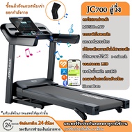 ลู่วิ่ง JC700 treadmill 5.0HP ลู่วิ่ง พับได้ ลู่เดิน ปรับได้ มีรีโมท พร้อมจอ LCD ปรับความชันได้ 3 ระ