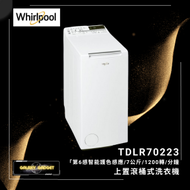 Whirlpool - TDLR70223 7公斤 1200rpm 變頻 上置式洗衣機