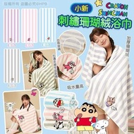 小新刺繡珊瑚絨浴巾
