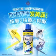 當妮(Downy) 消臭抑菌留香珠 清爽海洋香 850g 海洋香型 850g 1瓶 衣物除臭去味柔順劑 洗衣珠